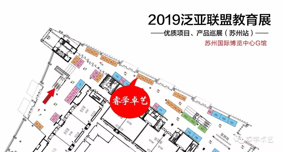 【展會邀請】8月16日-18日睿學(xué)卓藝與您相約泛亞聯(lián)盟.教育展！
