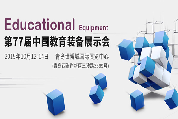  【展會(huì)邀請(qǐng)】10月12日，睿學(xué)卓藝與您相約青島!